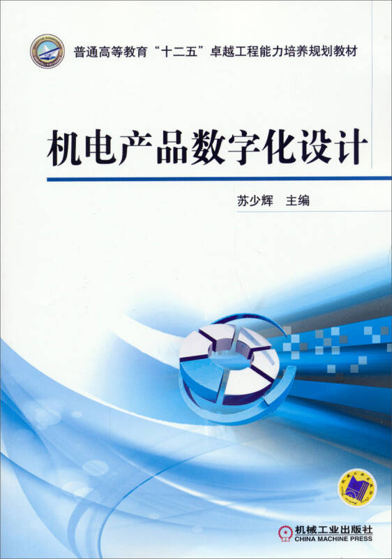 機電產品數字化設計 賦能工藝禮品產業的創新與卓越工程能力培養